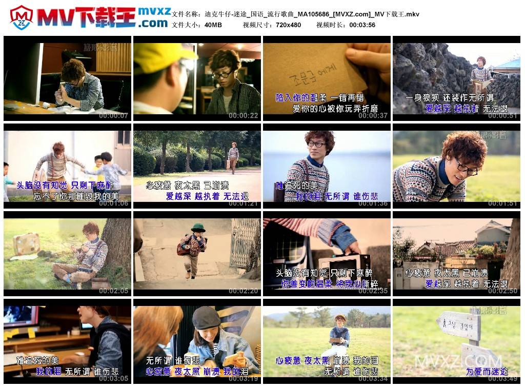 迪克牛仔-迷途_国语_流行歌曲_MA105686